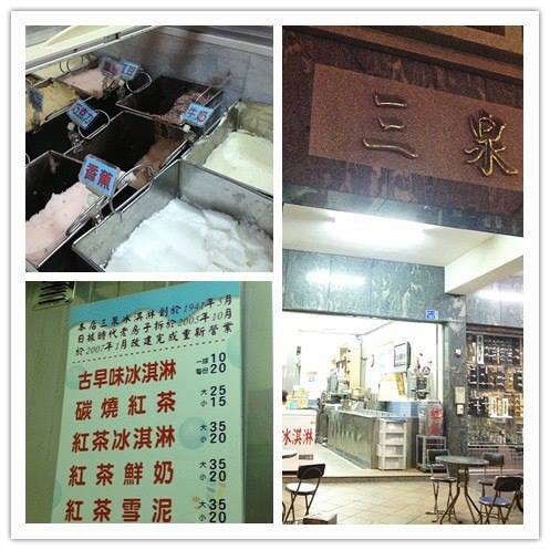 三泉阿伯的古早味冰淇淋... 三泉阿伯的古早味冰淇淋...