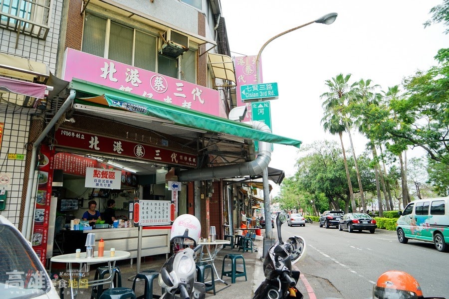 【鹽埕區】北港三代蔡家筒仔米糕