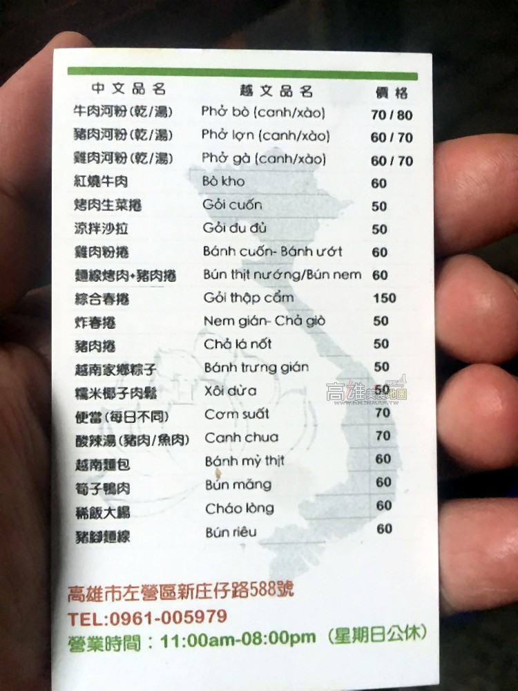(高雄左營)巨蛋商圈人氣平價越南小吃 - 阿惠越南小吃