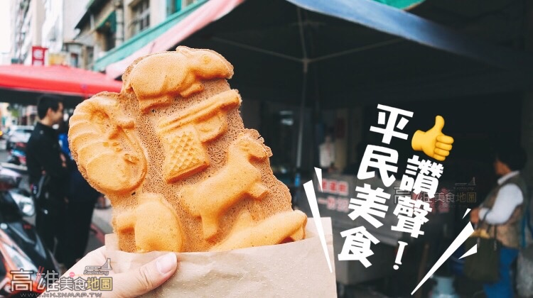 【雄粉激推】這些都是你說好吃的！在地粉絲都讚聲的平民美食27家 -2018 第1期