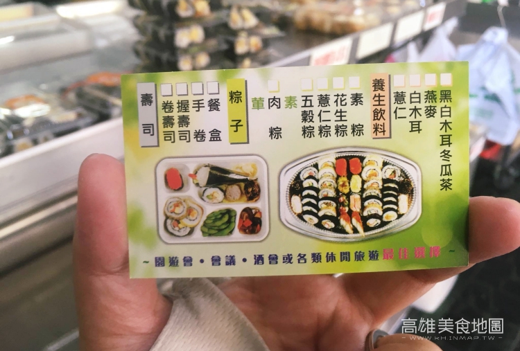 (高雄三民)有餘軒壽司-抓了就走！快速方便的用料實在的外帶壽司、肉粽速食店。