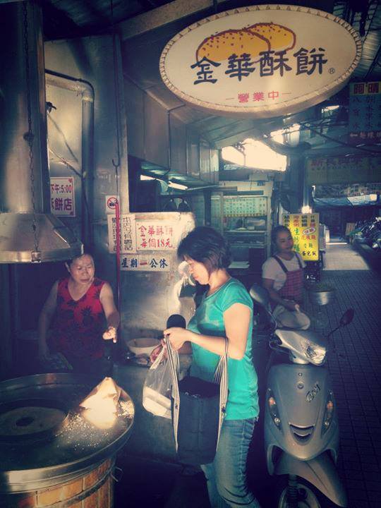 這家金華酥餅,很多人說沒常常要預約才吃的到!! 這家金華酥餅,很多人說沒常常要預約才吃的到!!