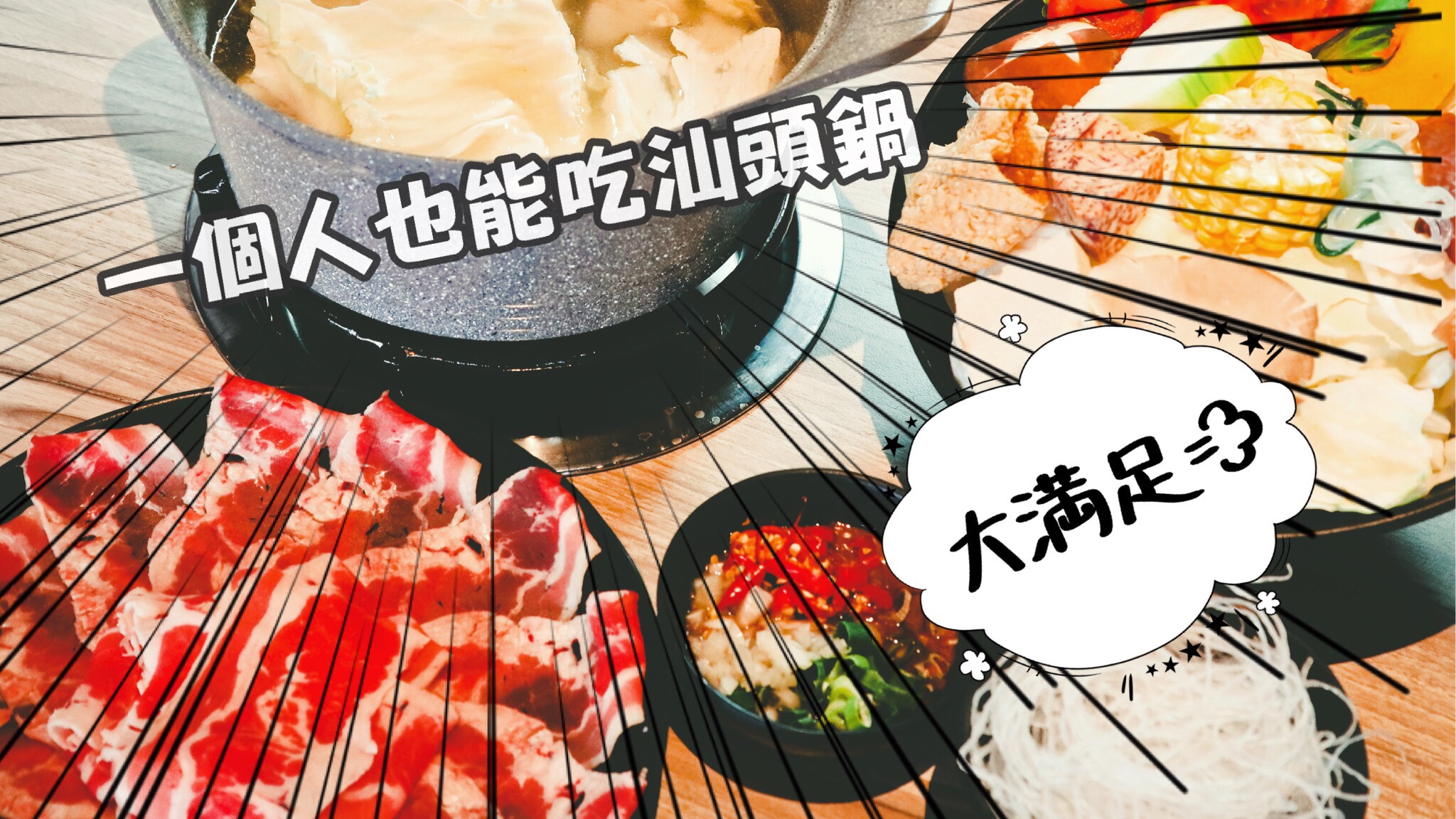 高雄美食|汕頭泉成