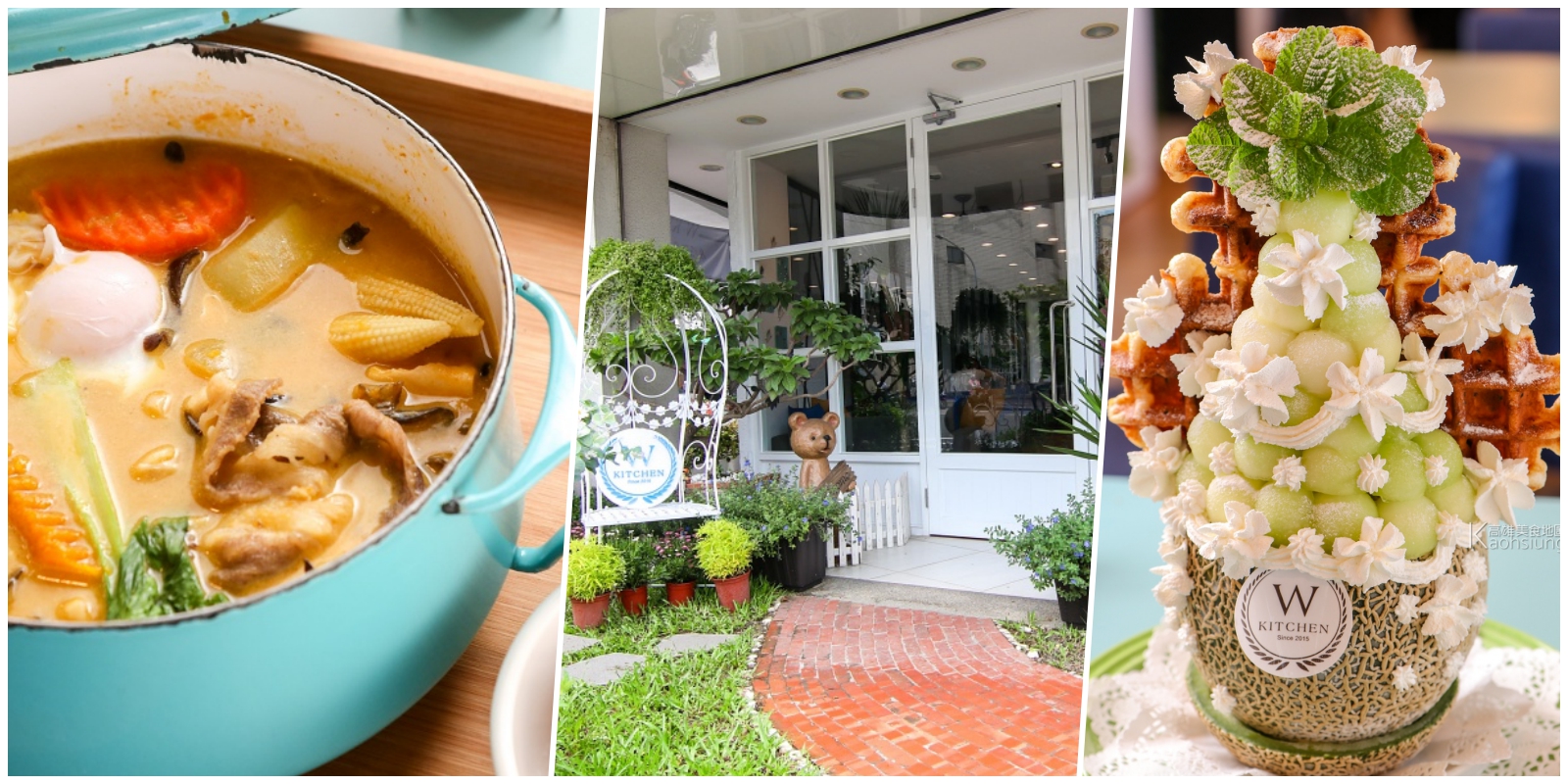 【高雄。三民】W Kitchen | 以為這個女王級哈密瓜鬆餅是最厲害的? 等你吃過那個你會愛上它