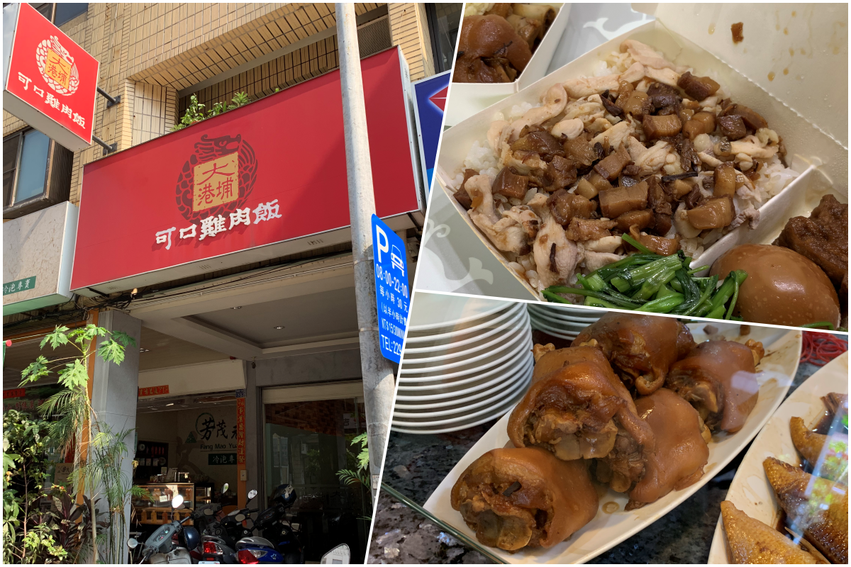 (高雄新興)可口雞肉飯