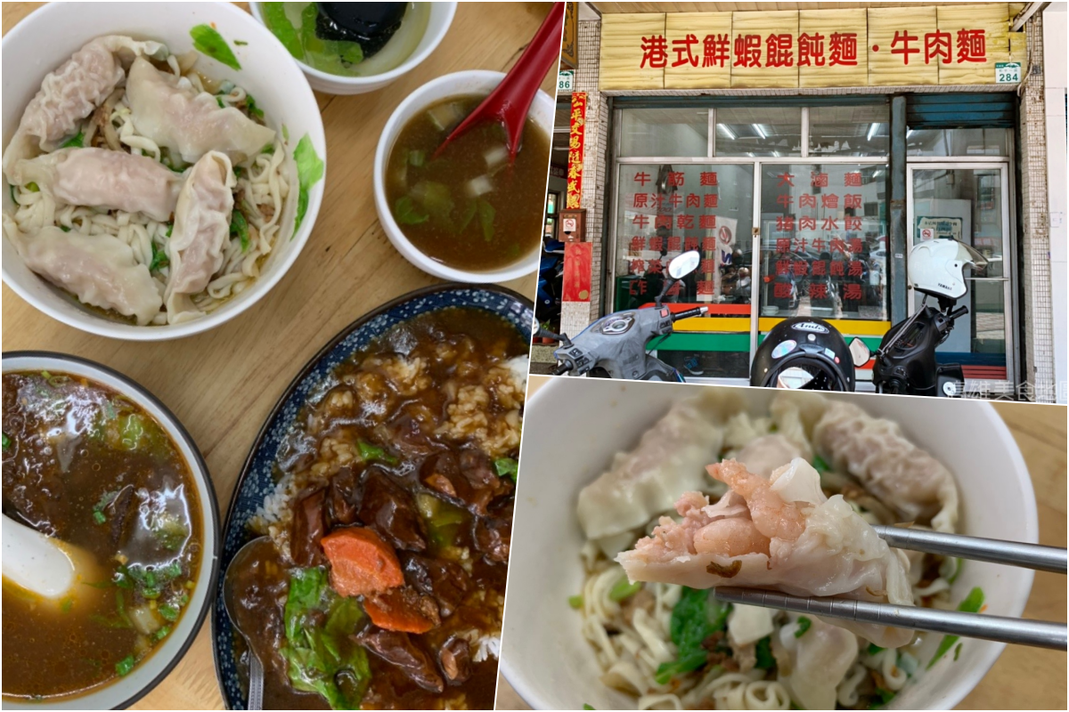 (高雄苓雅)家福牛肉麵