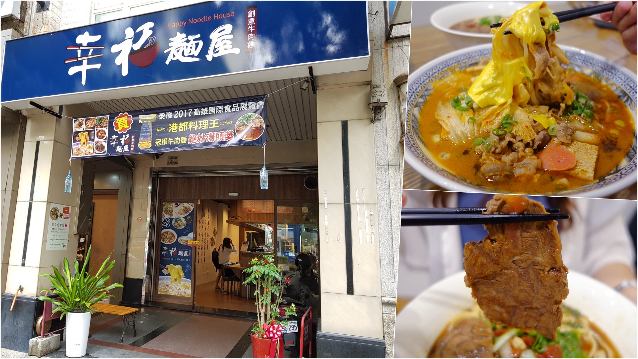 (高雄前金)幸福麵屋-當台式牛肉麵遇到韓式部隊鍋 牛肉麵的創意新吃法