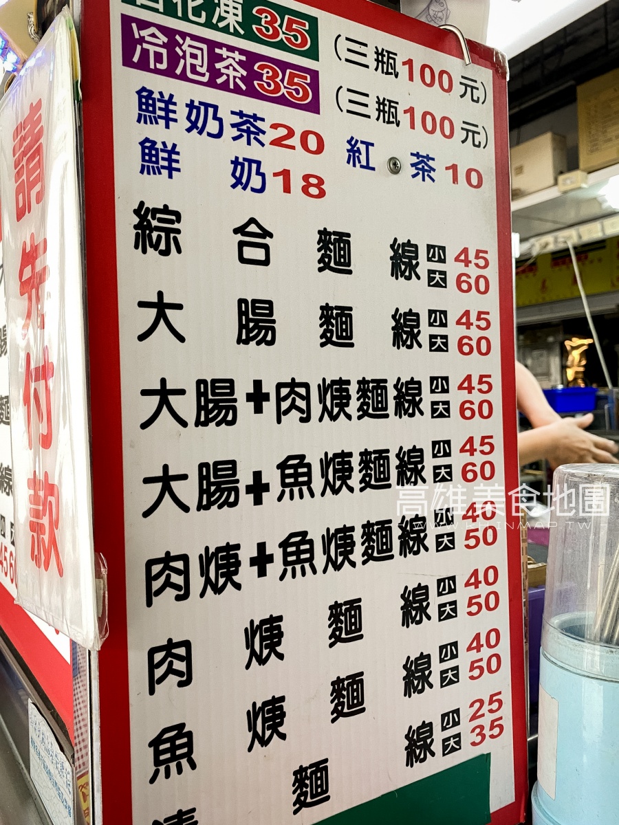 (高雄左營)紅麵線-龍華市場來自台北口味的紅麵線 Ｑ軟滷大腸必吃