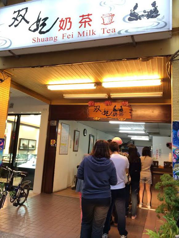 双妃奶茶可以依照個人喜好...... 双妃奶茶可以依照個人喜好......