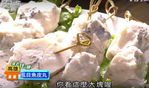 食尚玩家 來去住一晚 - 高深莫測！高雄美食花招百出！20160411