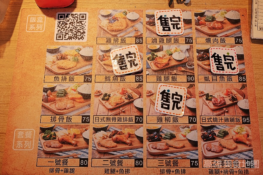 (高雄三民)之澤食堂-最愛這種菜飯分離的便當了!!70元起就可外送唷～(歡迎電洽)