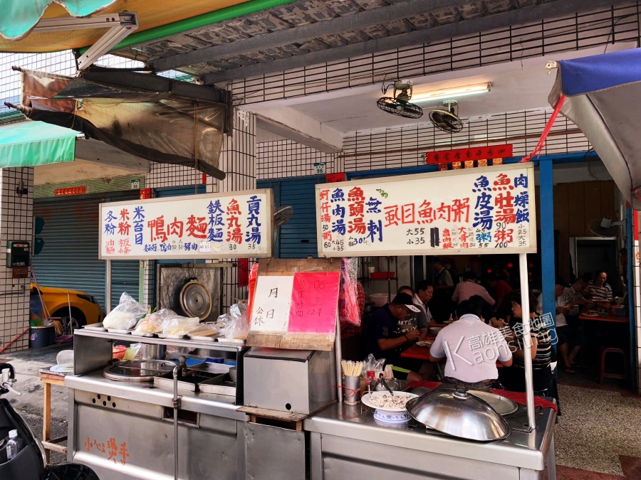 (高雄小港)菜市場虱目魚粥－羨慕附近鄰居可以來天天吃的美味平價魚肉粥