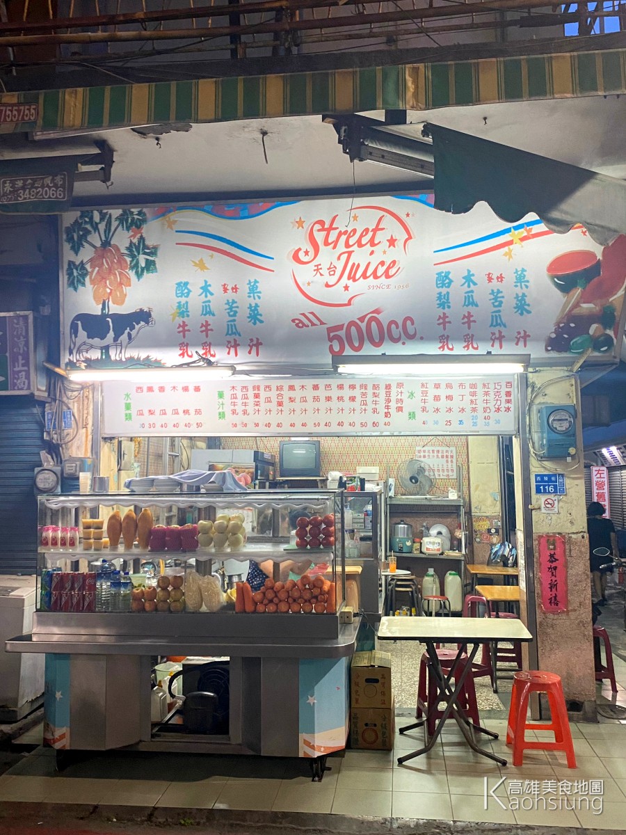 福生果汁店(高雄左營)