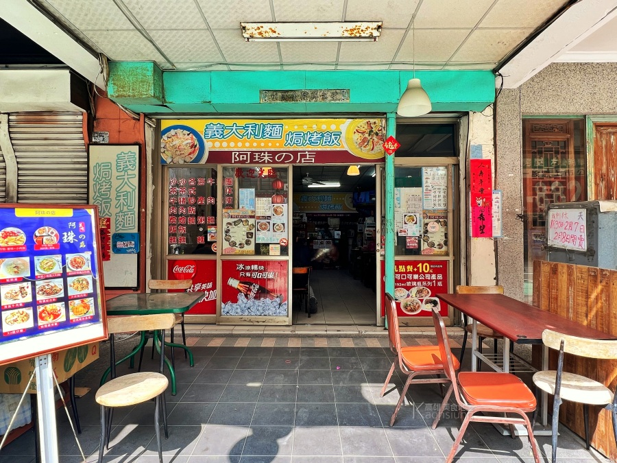 阿珠の店(高雄鼓山)