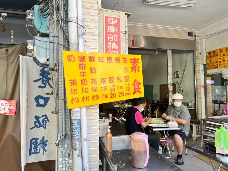 素食水煎餃水煎包(高雄三民)