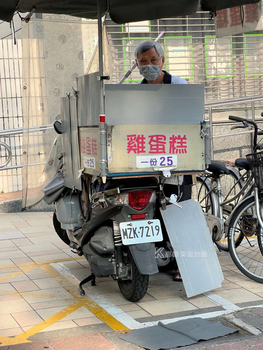 郵局前雞蛋糕(高雄三民)