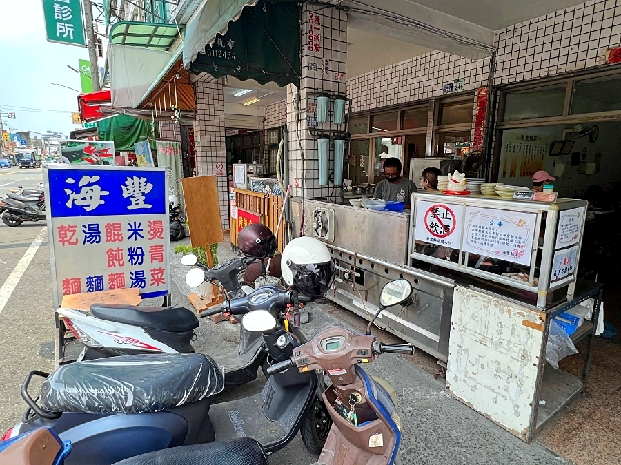 海豐麵店(高雄橋頭)