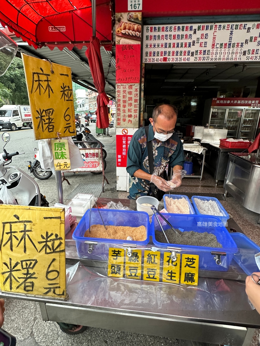 瑞隆路阿伯麻糬 前鎮美食