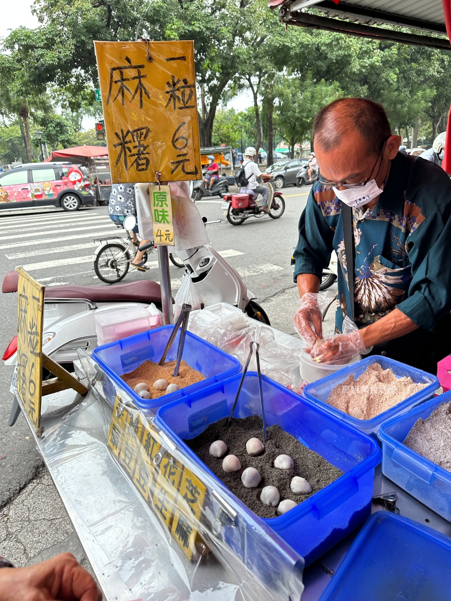 瑞隆路阿伯麻糬 前鎮美食