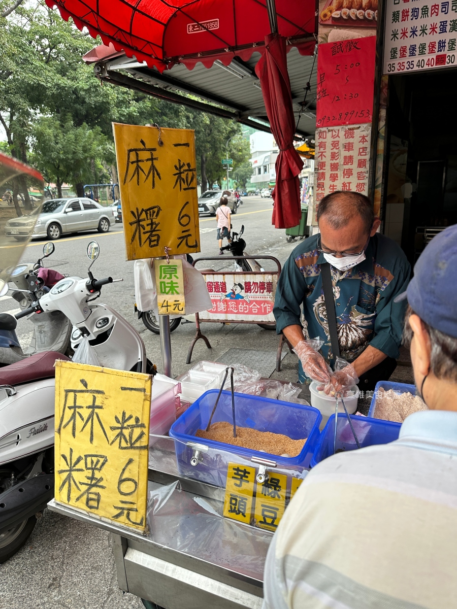 瑞隆路阿伯麻糬 前鎮美食