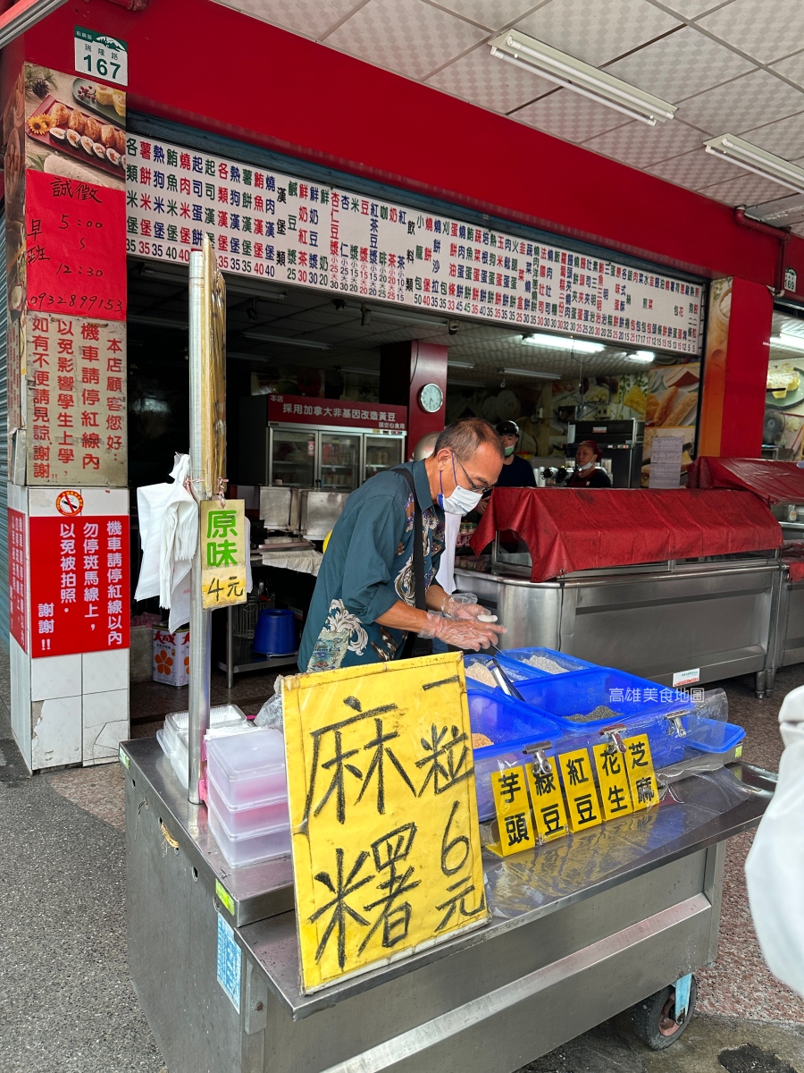 瑞隆路阿伯麻糬 前鎮美食