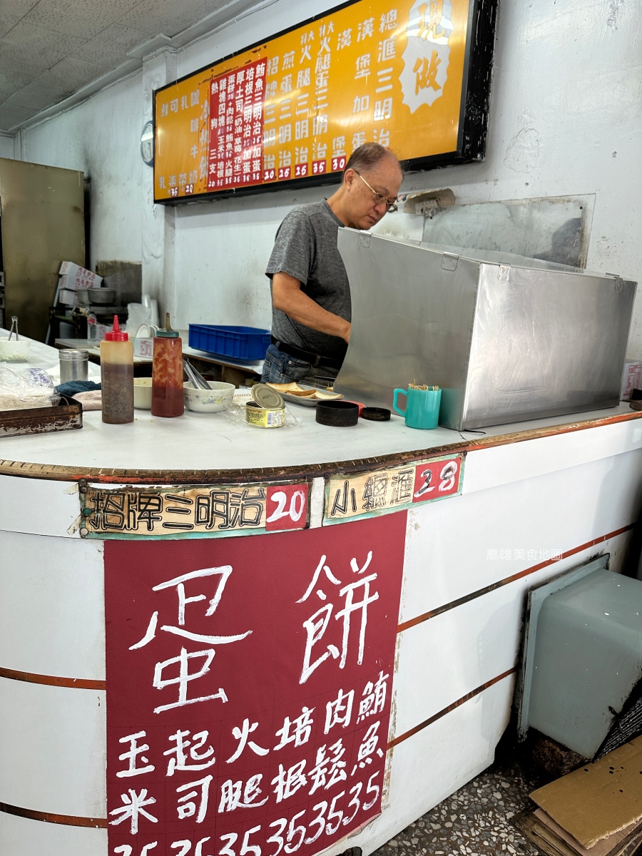 瀨南街無名總匯三明治 鹽埕美食