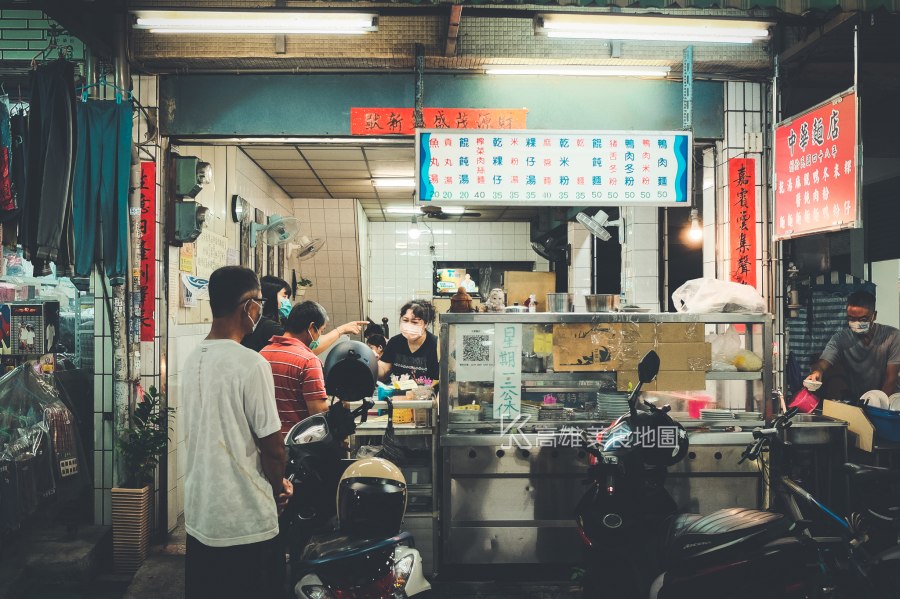 中華麵店(高雄鳳山)