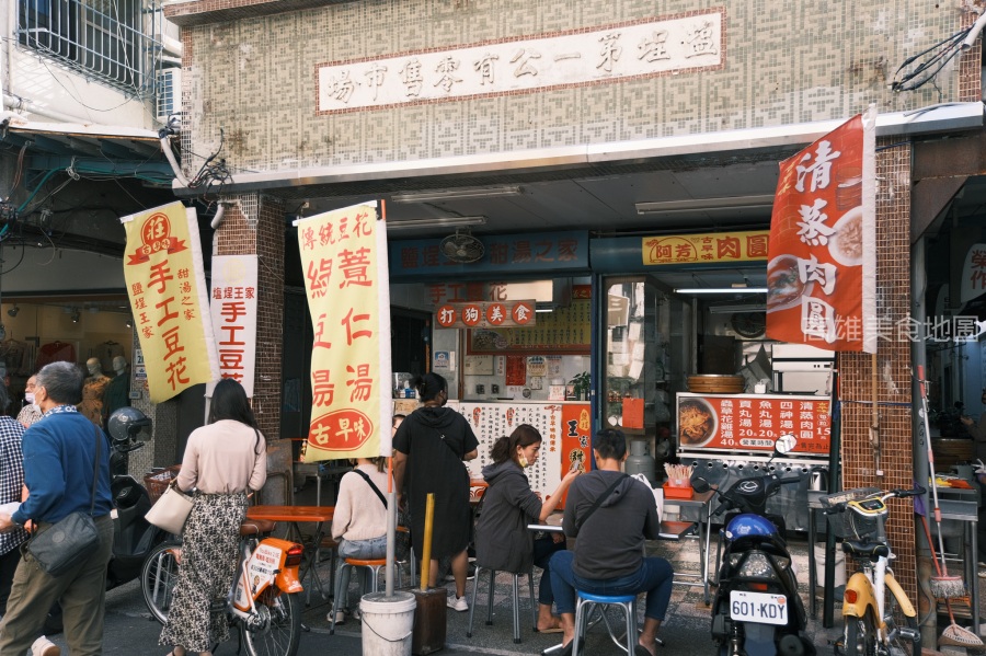 王家手工豆花(高雄鹽埕) 