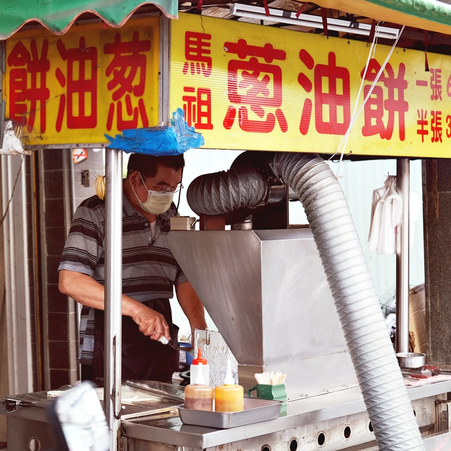 馬祖蔥油餅(高雄鹽埕)