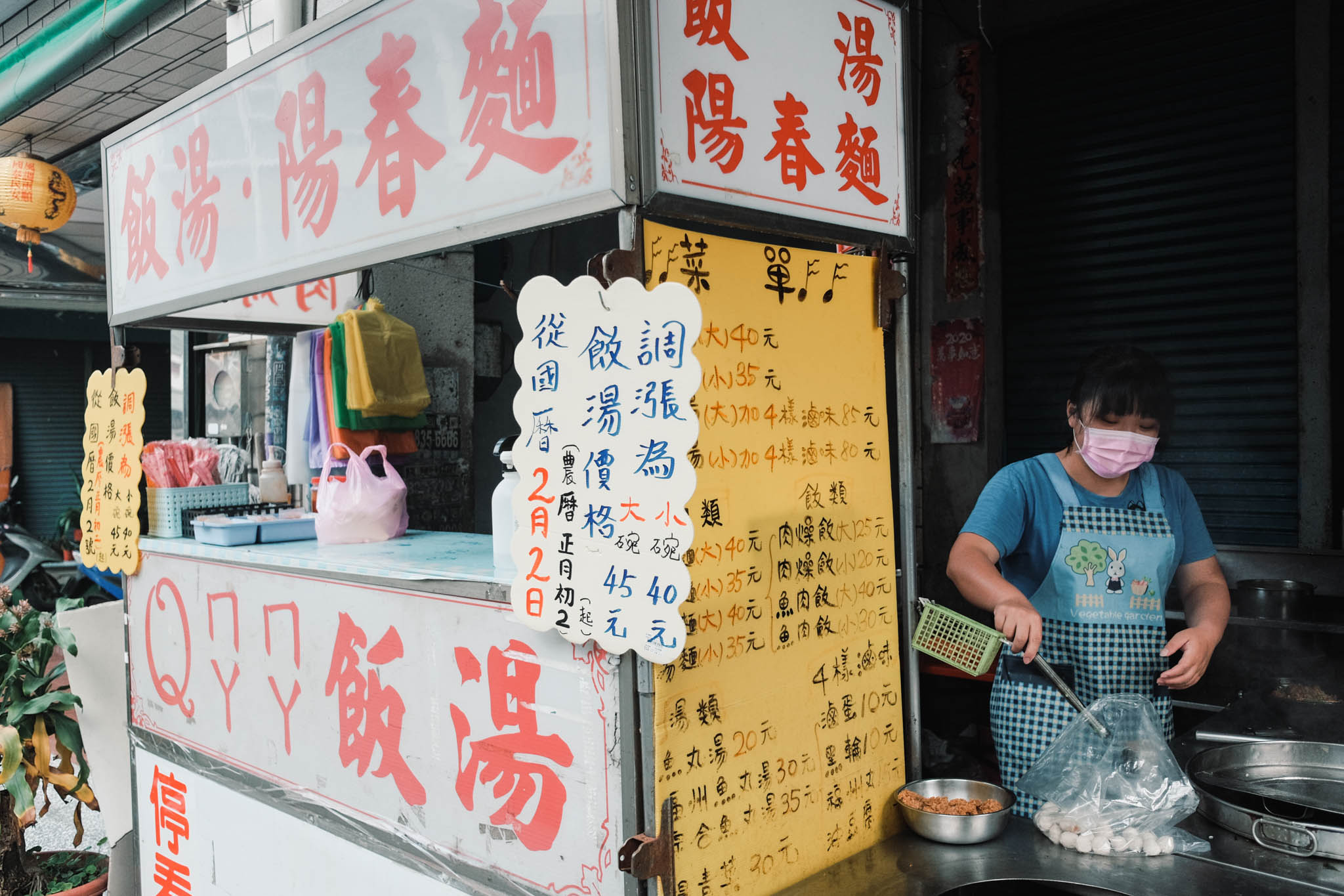 Q媽媽飯湯(屏東東港)