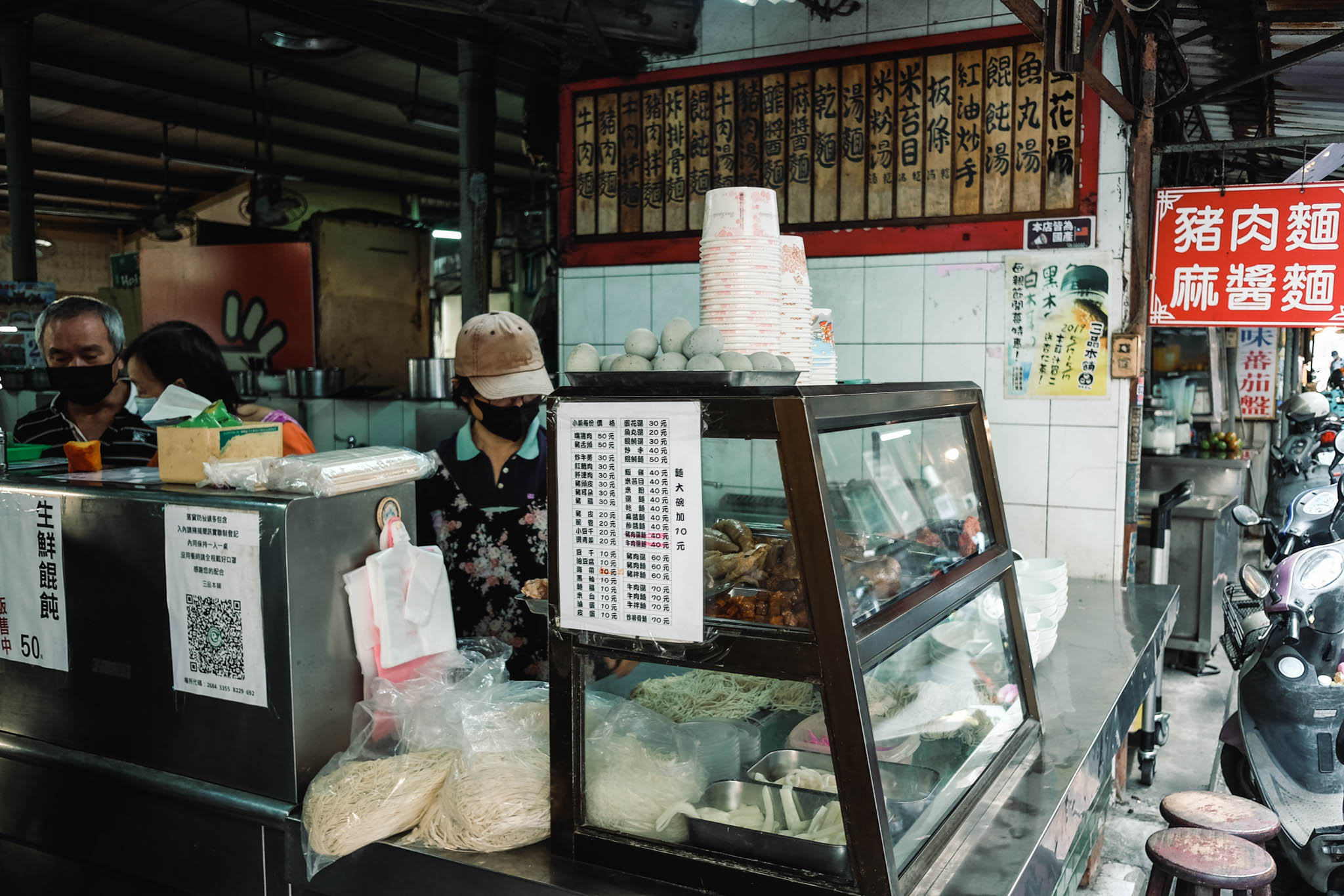 東港二市場乾麵攤(屏東東港)