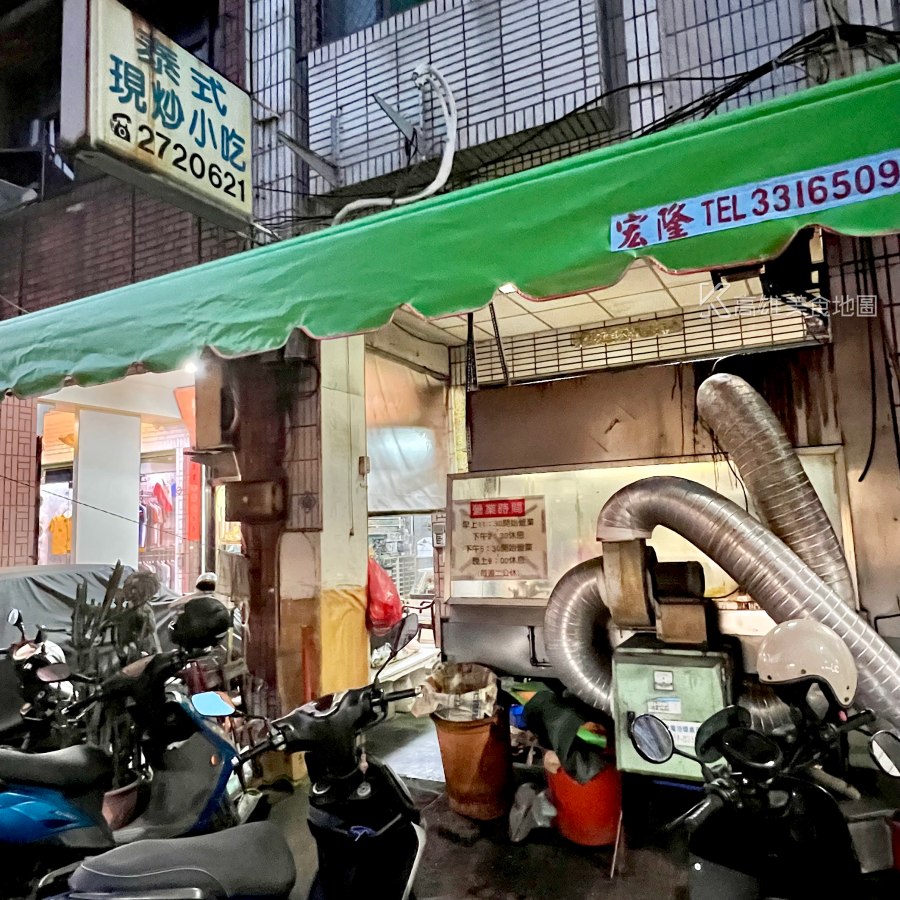 泰國料理小吃店(高雄新興)