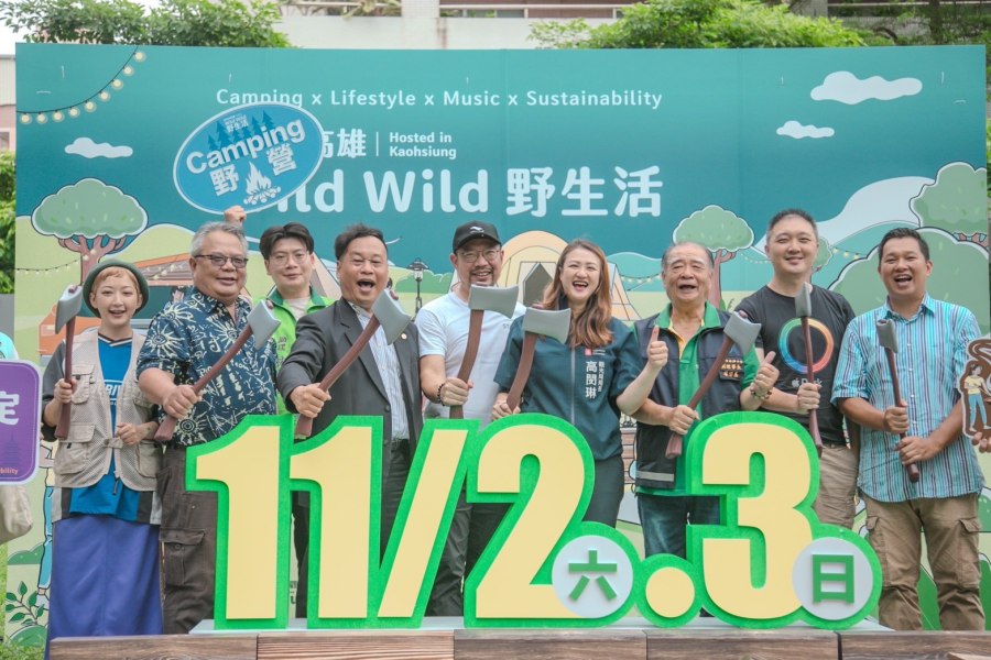 (高雄生活)2024高雄Wild Wild野生活