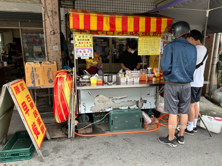 陳家古早味蛋餅 苓雅美食