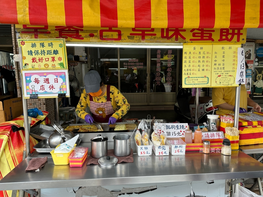 陳家古早味蛋餅 苓雅美食