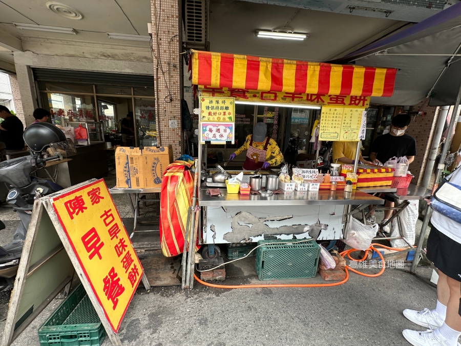 陳家古早味蛋餅 苓雅美食