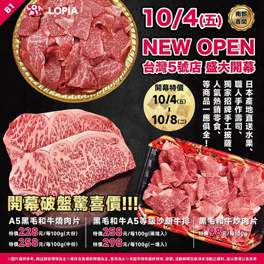 LOPIA 樂比亞 漢神巨蛋。必買推薦。日本版Costco