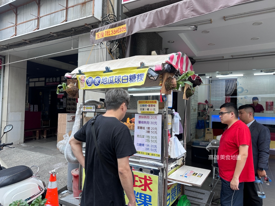 張家地瓜球白糖粿 三民美食