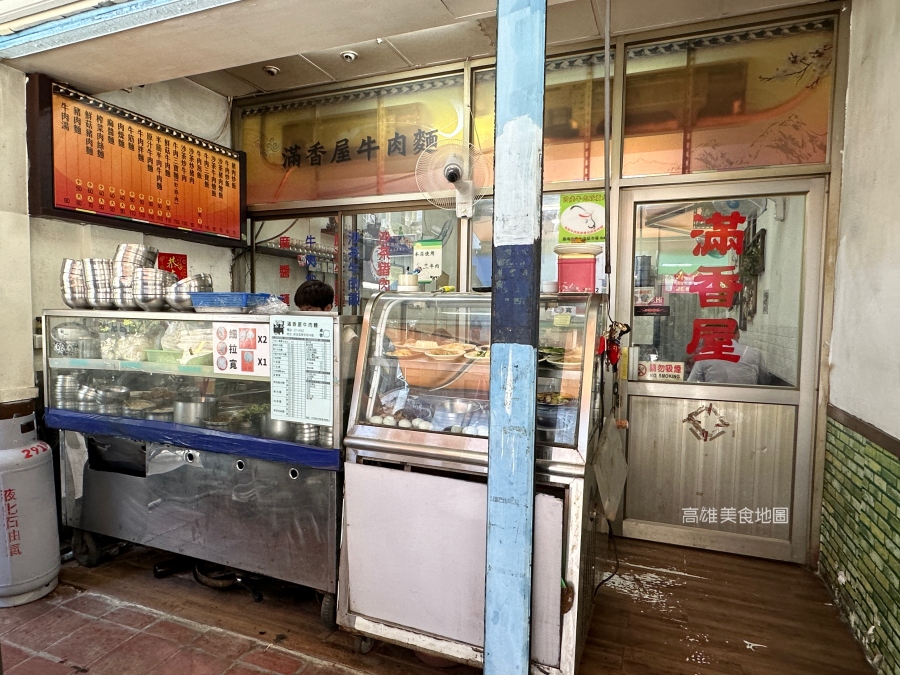 滿香屋牛肉麵 前金美食