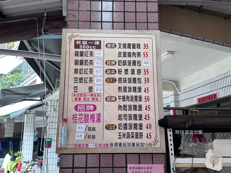 香港阿伯早餐店 三民美食