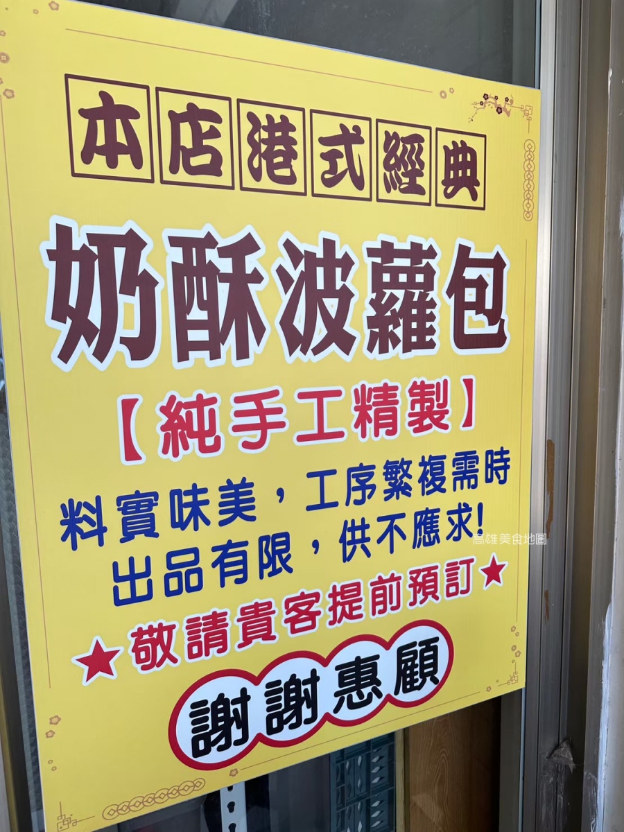 香港阿伯早餐店 三民美食