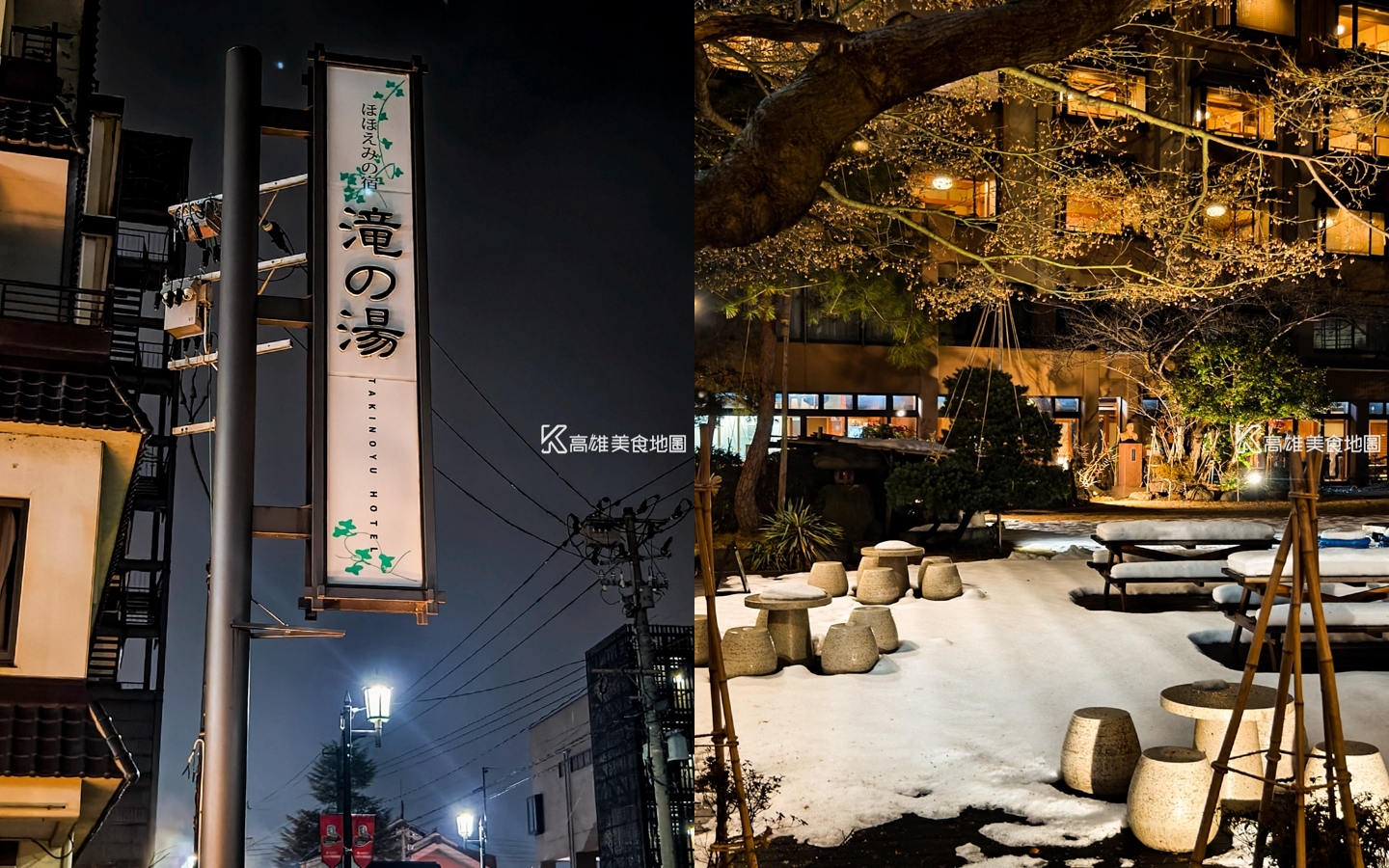 日和旅行社 日本山形