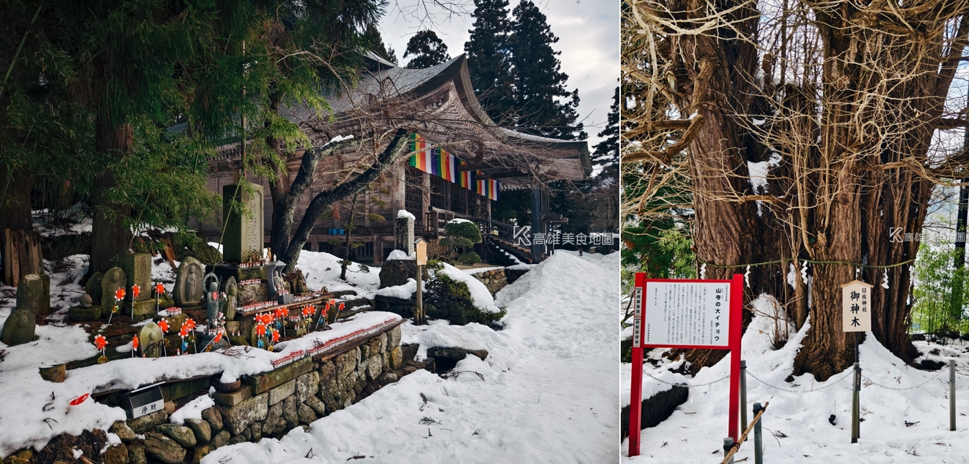 日和旅行社 日本山形