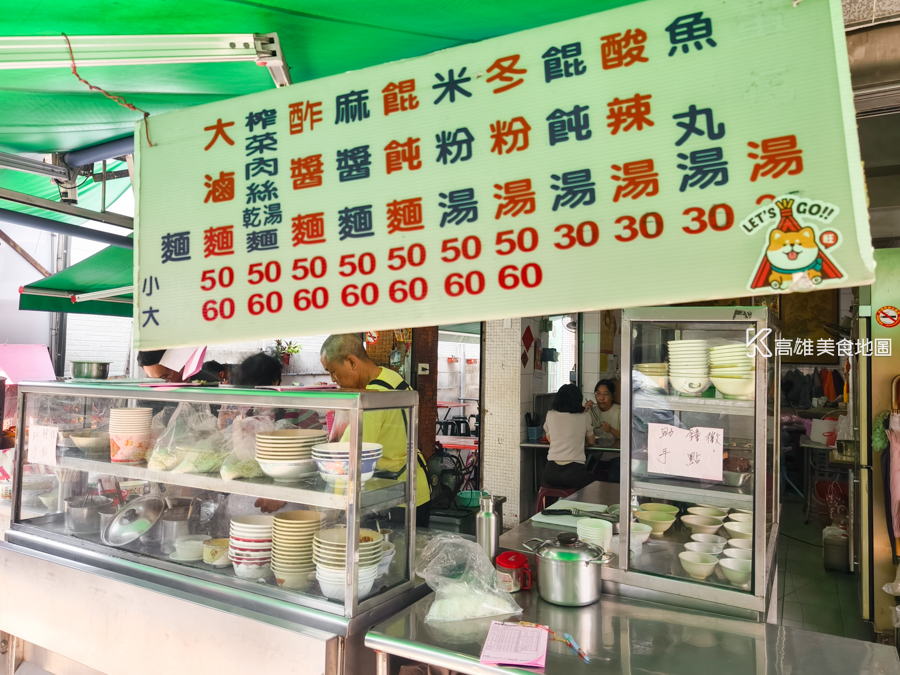 李家麵店(高雄前金)