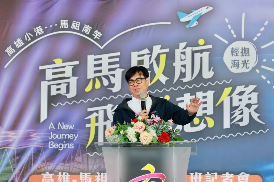 高雄—馬祖直飛航線啟航記者會