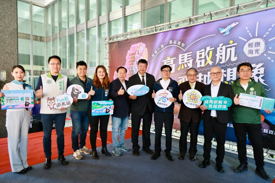 高雄—馬祖直飛航線啟航記者會