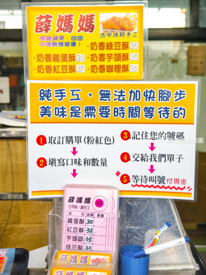 薛媽媽雞蛋酥(高雄苓雅)