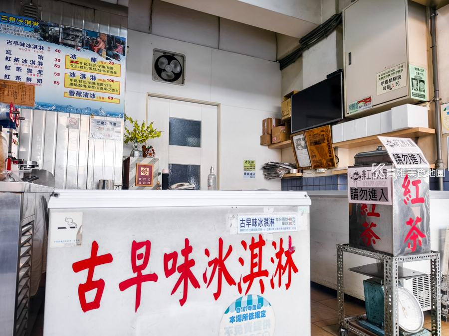 三泉冰淇淋(高雄新興)