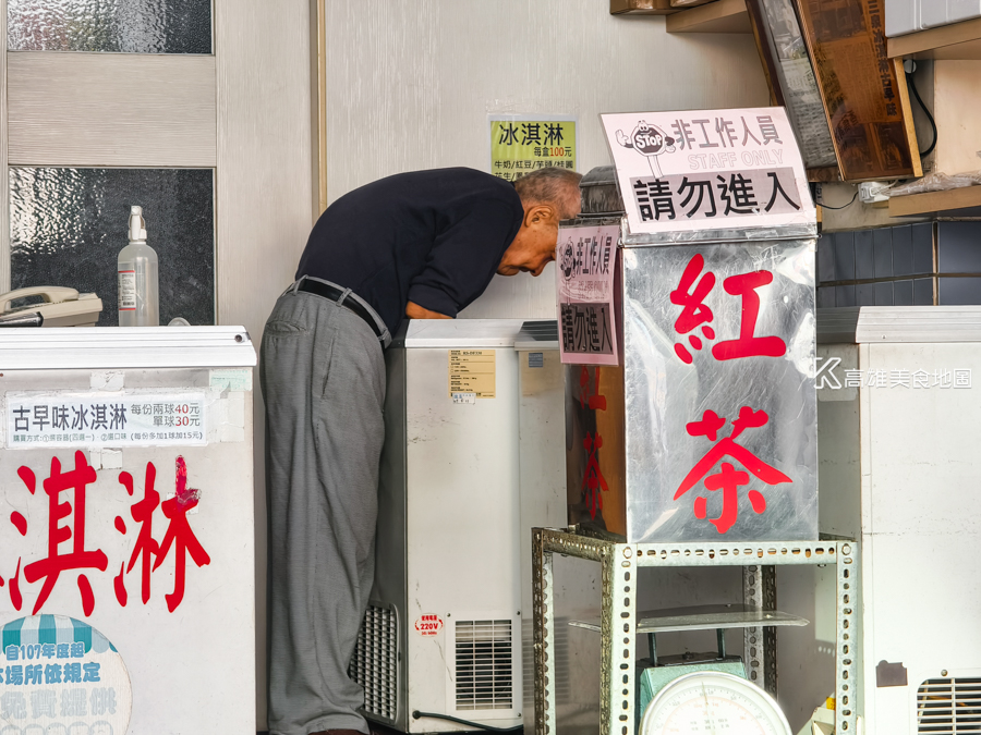 三泉冰淇淋(高雄新興)