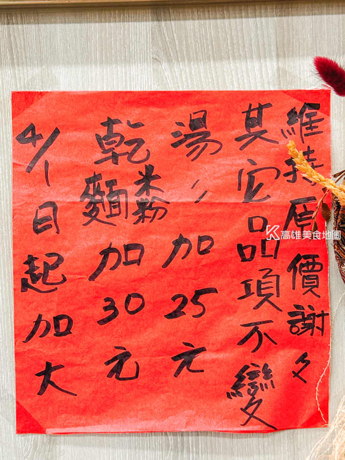 『高雄。左營』左營阿婆麵